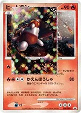 Heatran