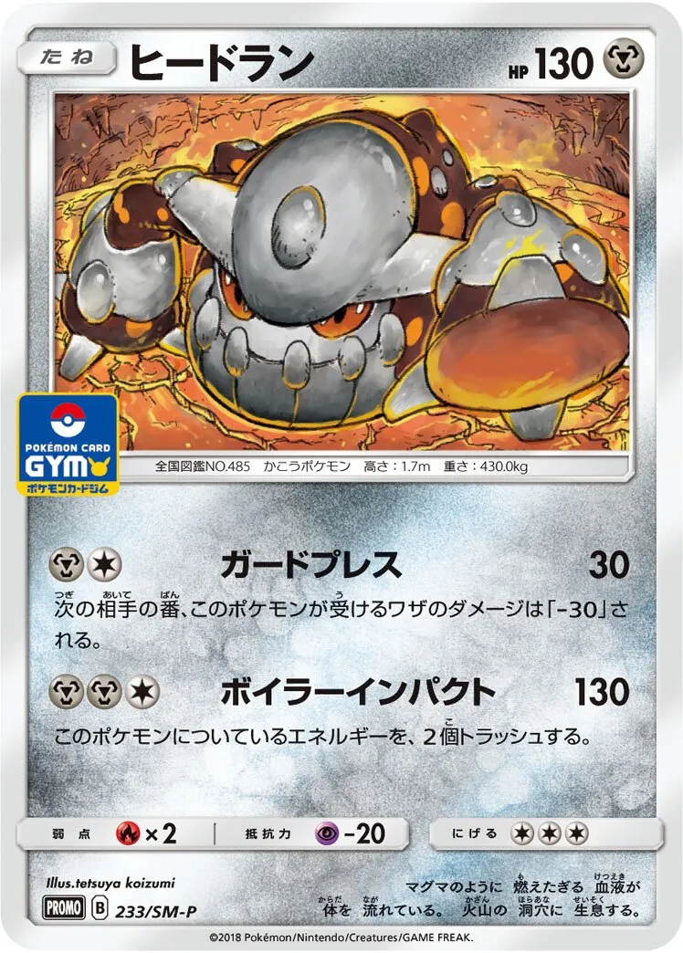 Heatran