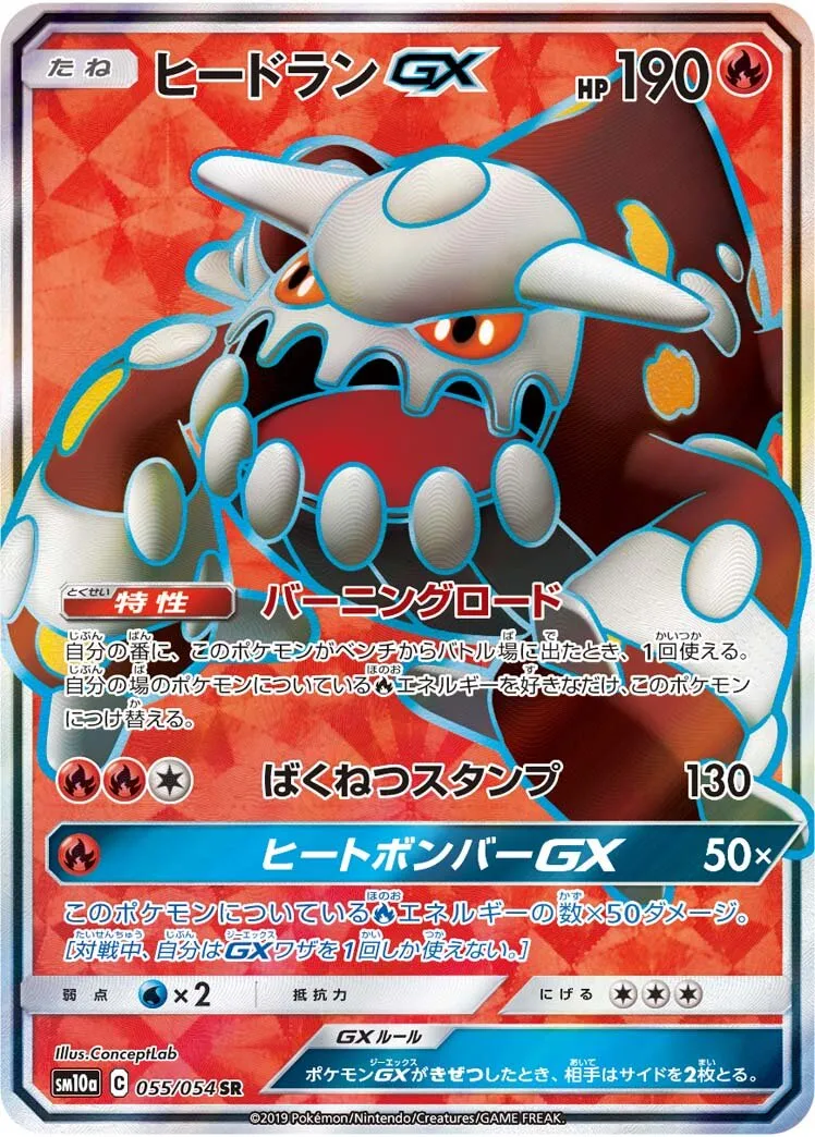 Heatran-GX