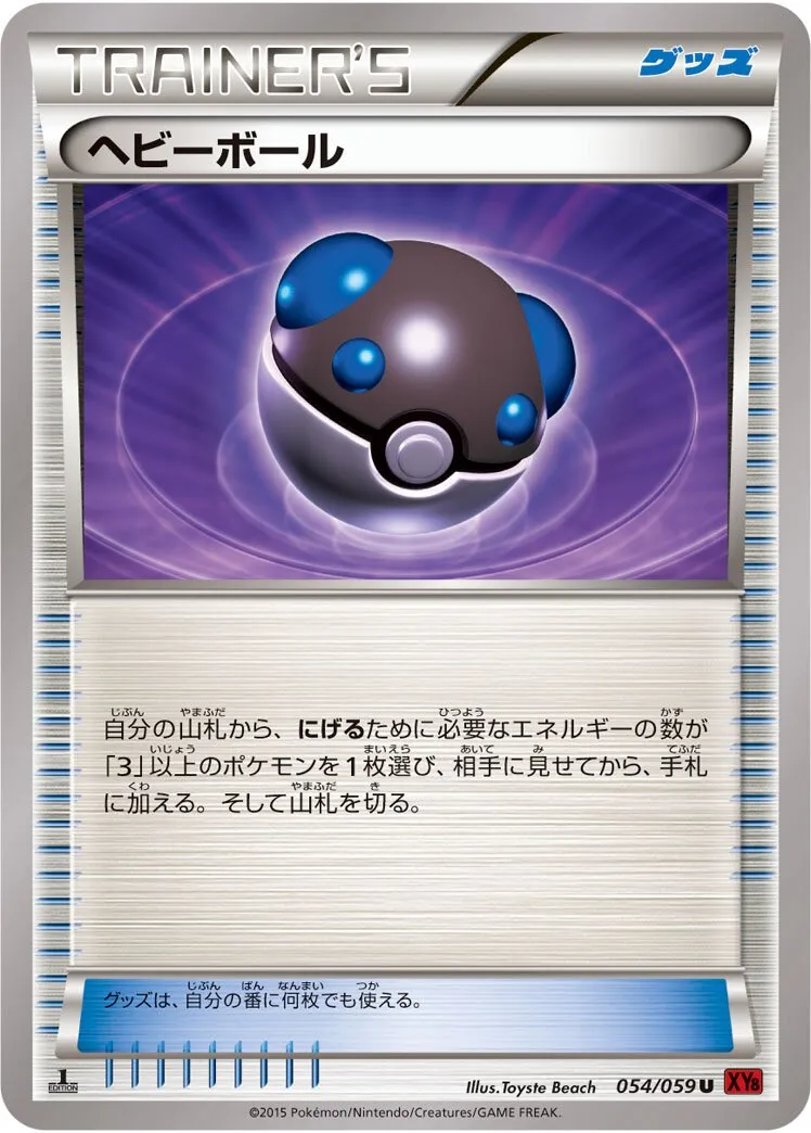 Masse Ball