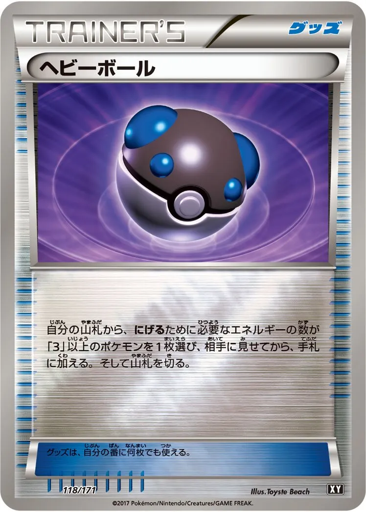 Masse Ball