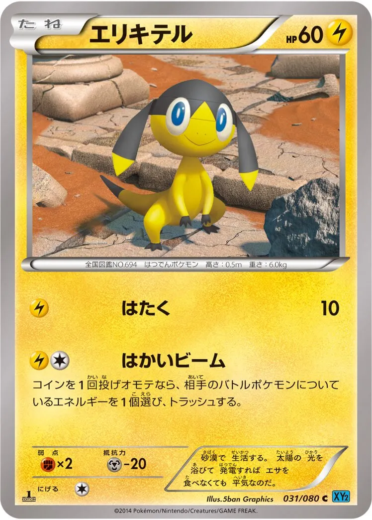 Galvaran