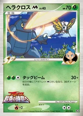 Scarhino