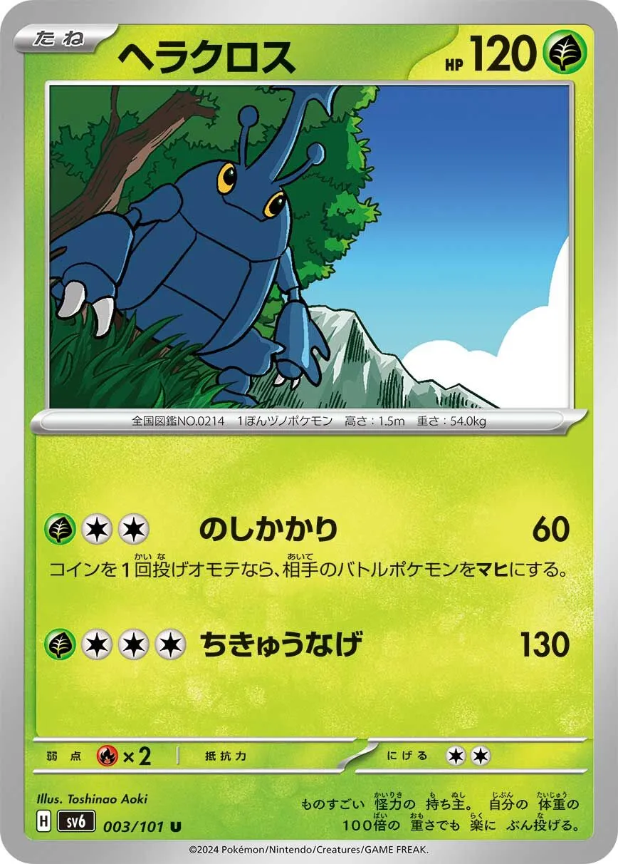 Scarhino