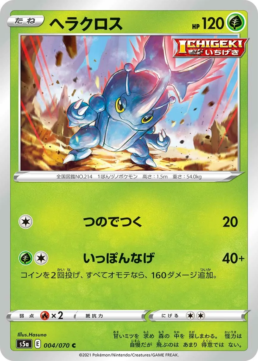 Scarhino
