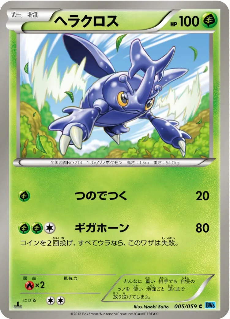 Scarhino
