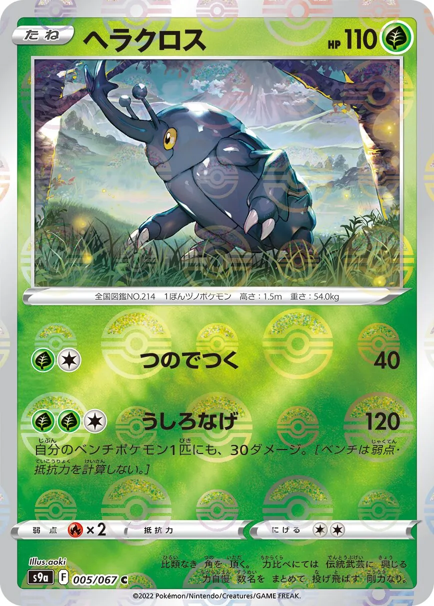 Scarhino