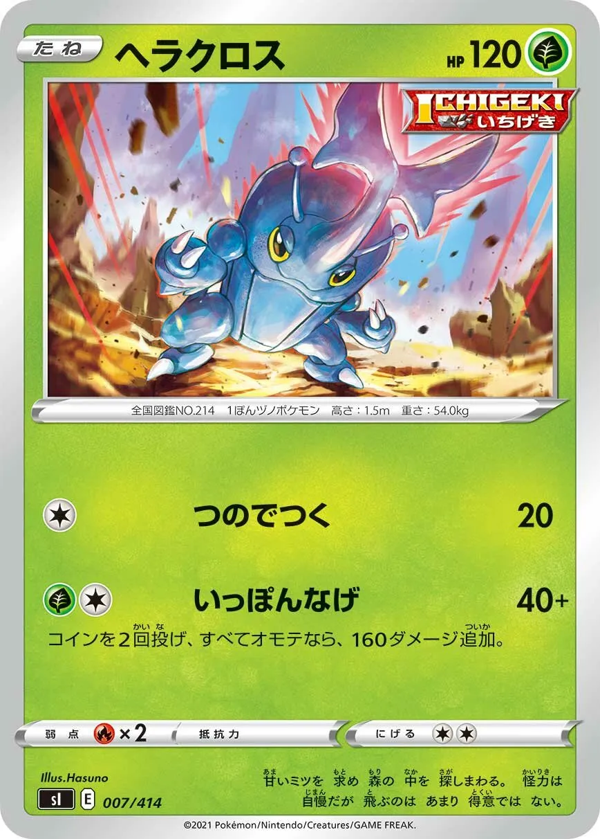 Scarhino
