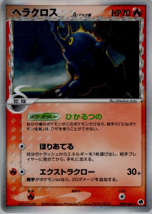 Scarhino
