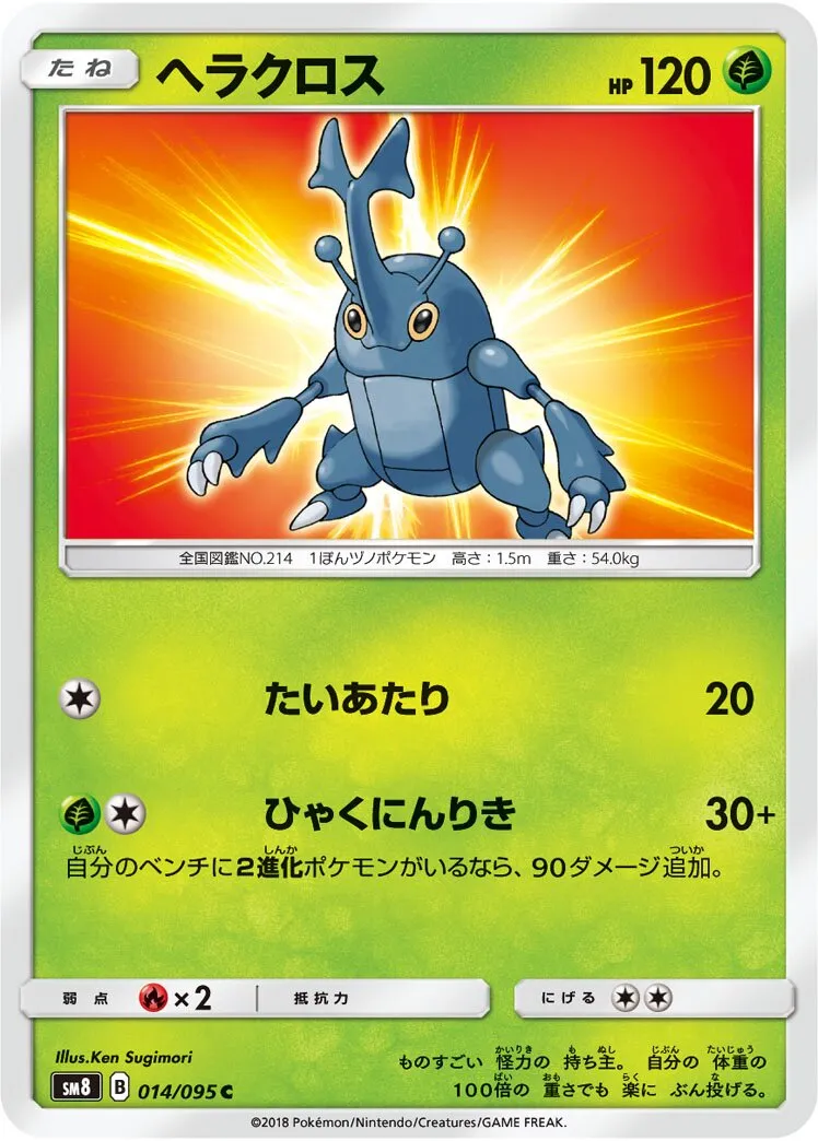 Scarhino