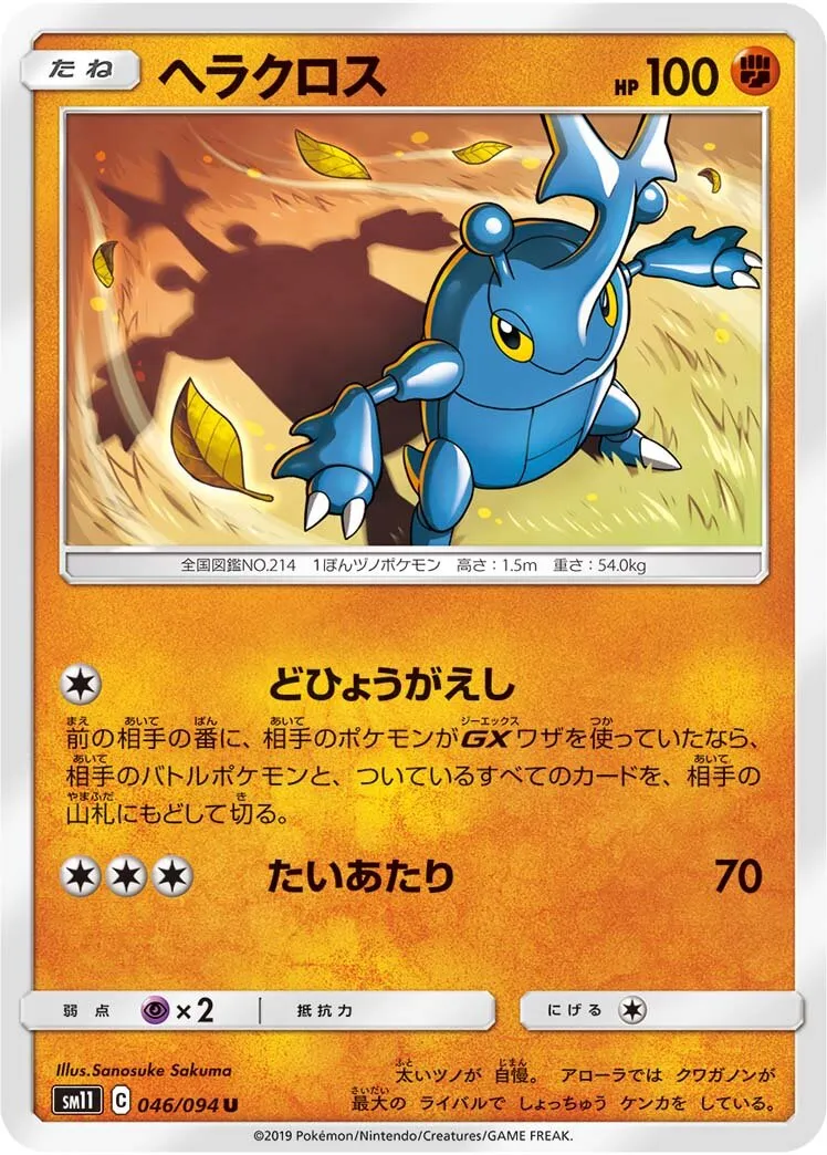 Scarhino