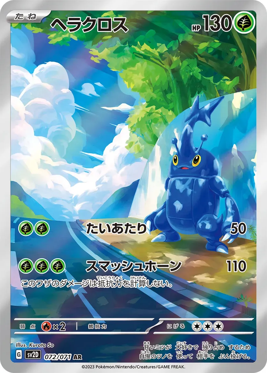 Scarhino