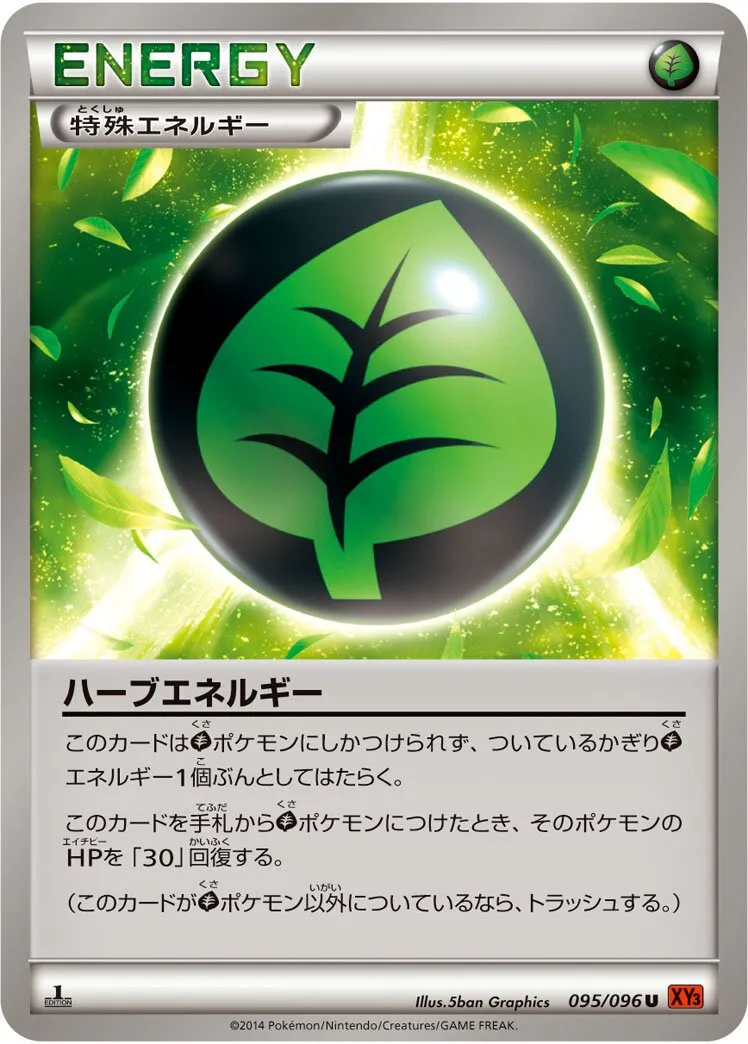Phyto-Énergie
