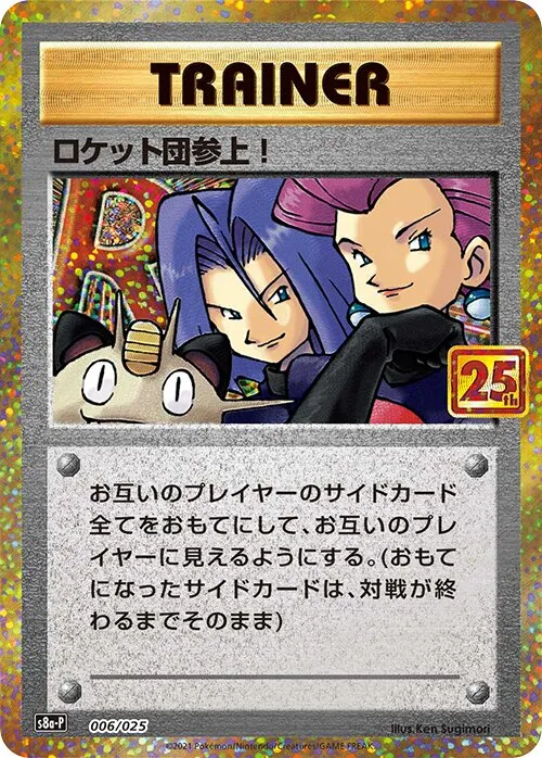 Et voilà la Team Rocket !
