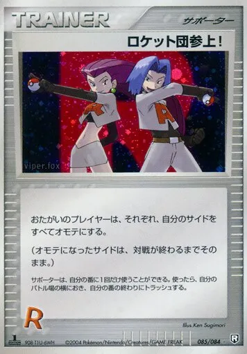 Et voilà la Team Rocket !