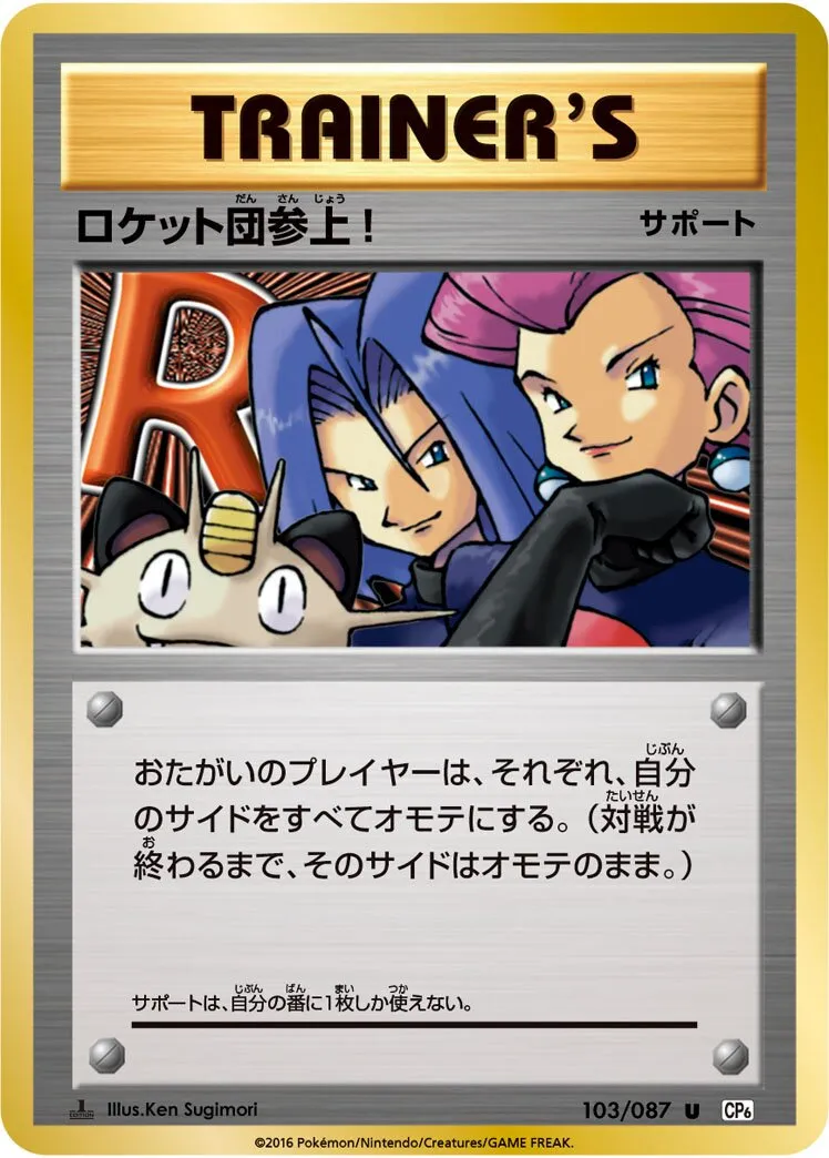 Et voilà la Team Rocket !