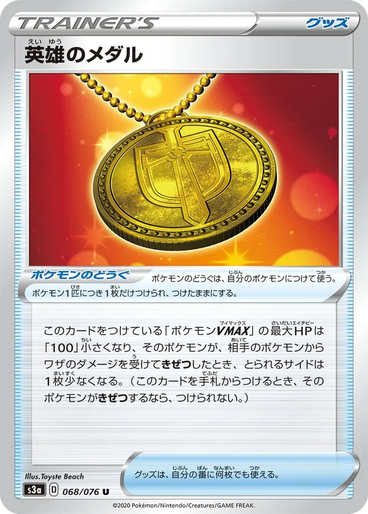 Médaille du Héros