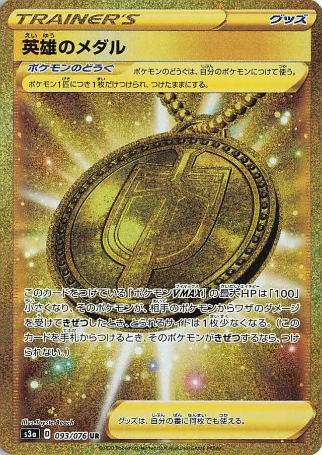 Médaille du Héros