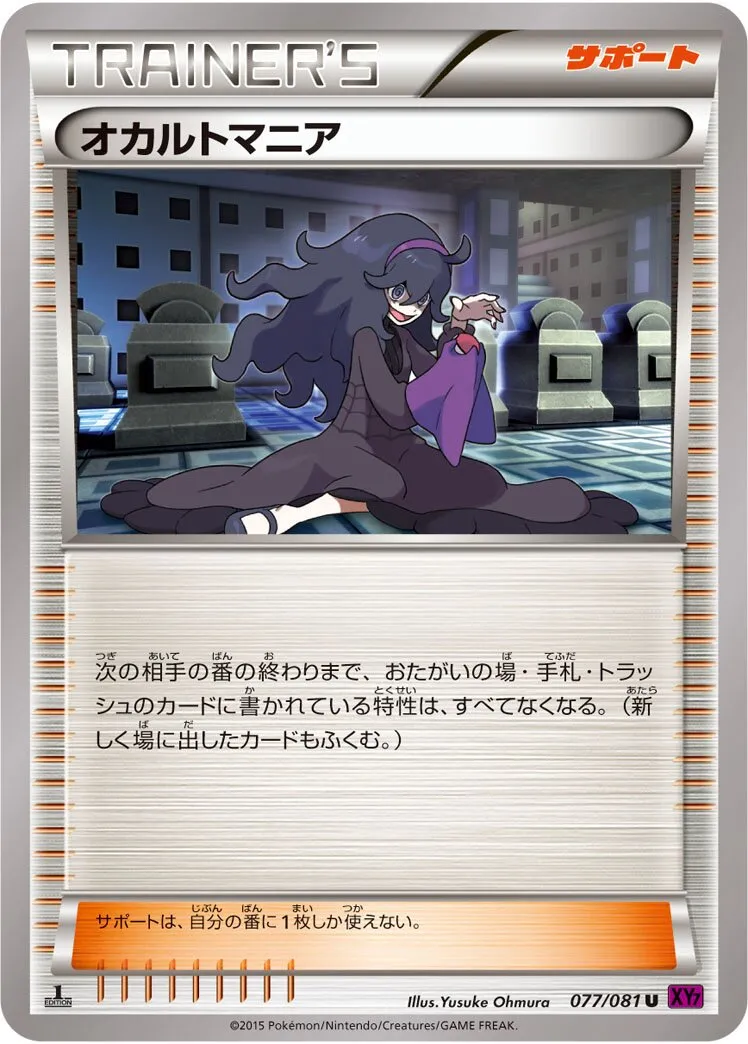 Mystimaniac