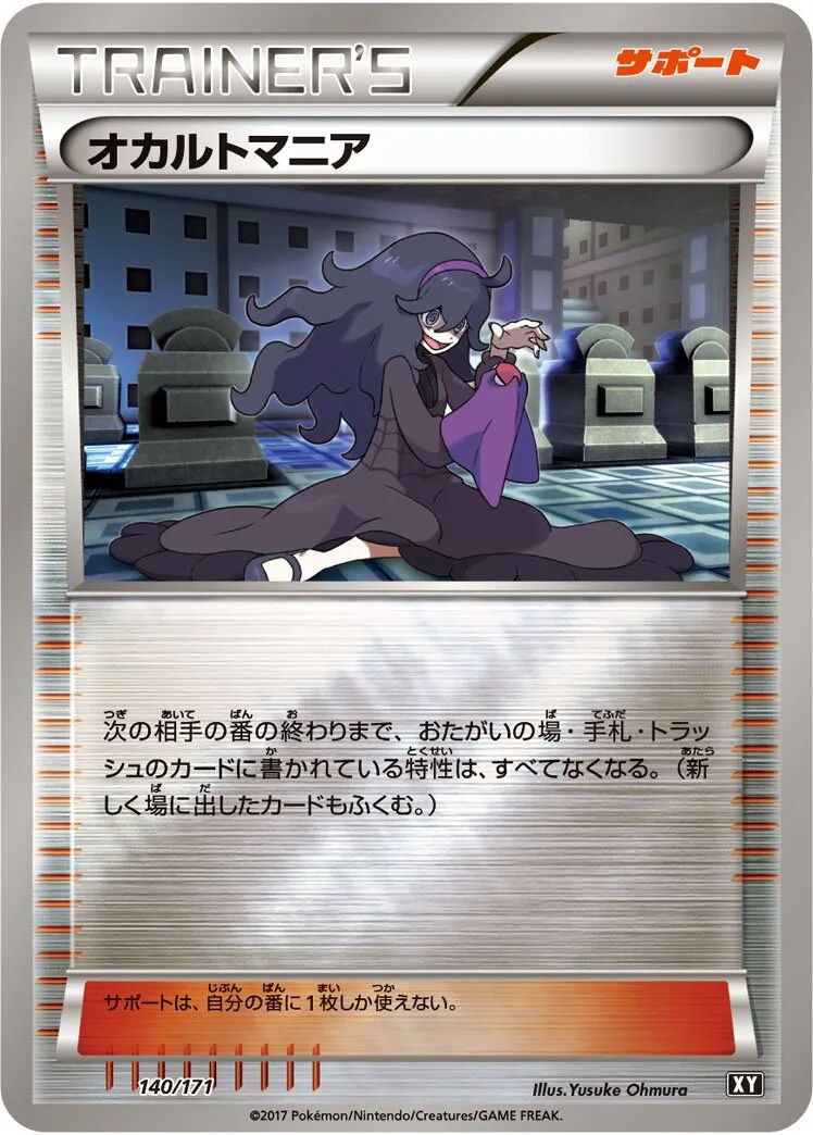 Mystimaniac