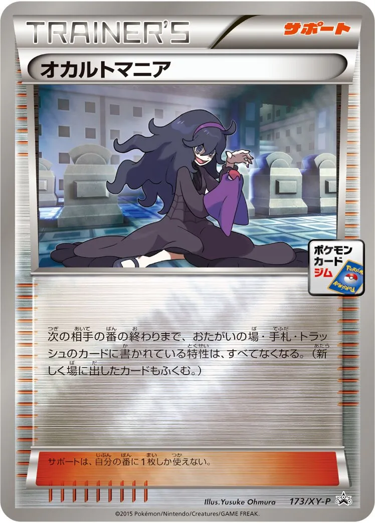 Mystimaniac