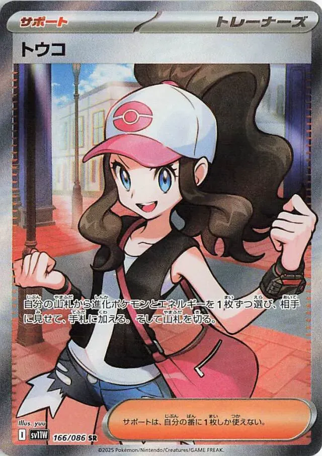 Hilda