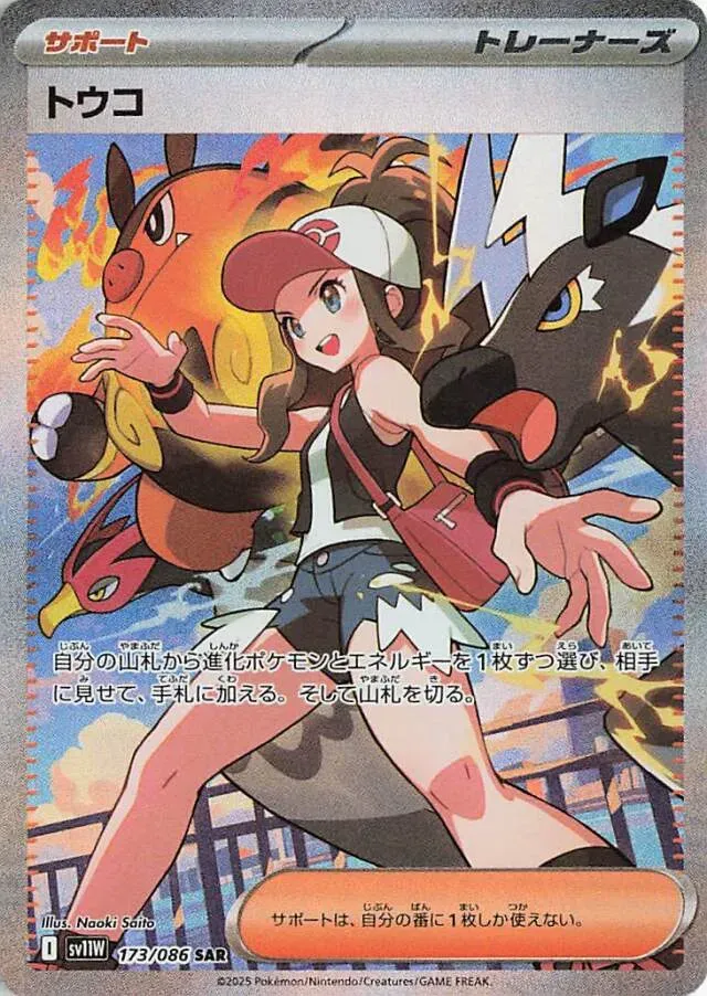 Hilda