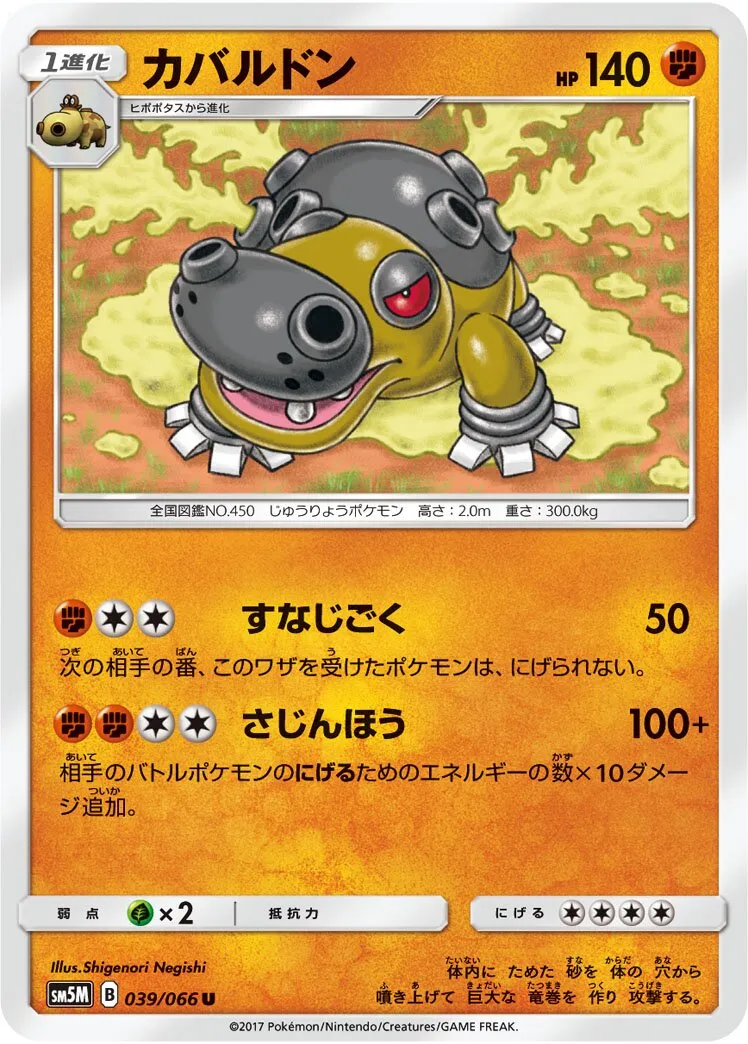 Hippodocus