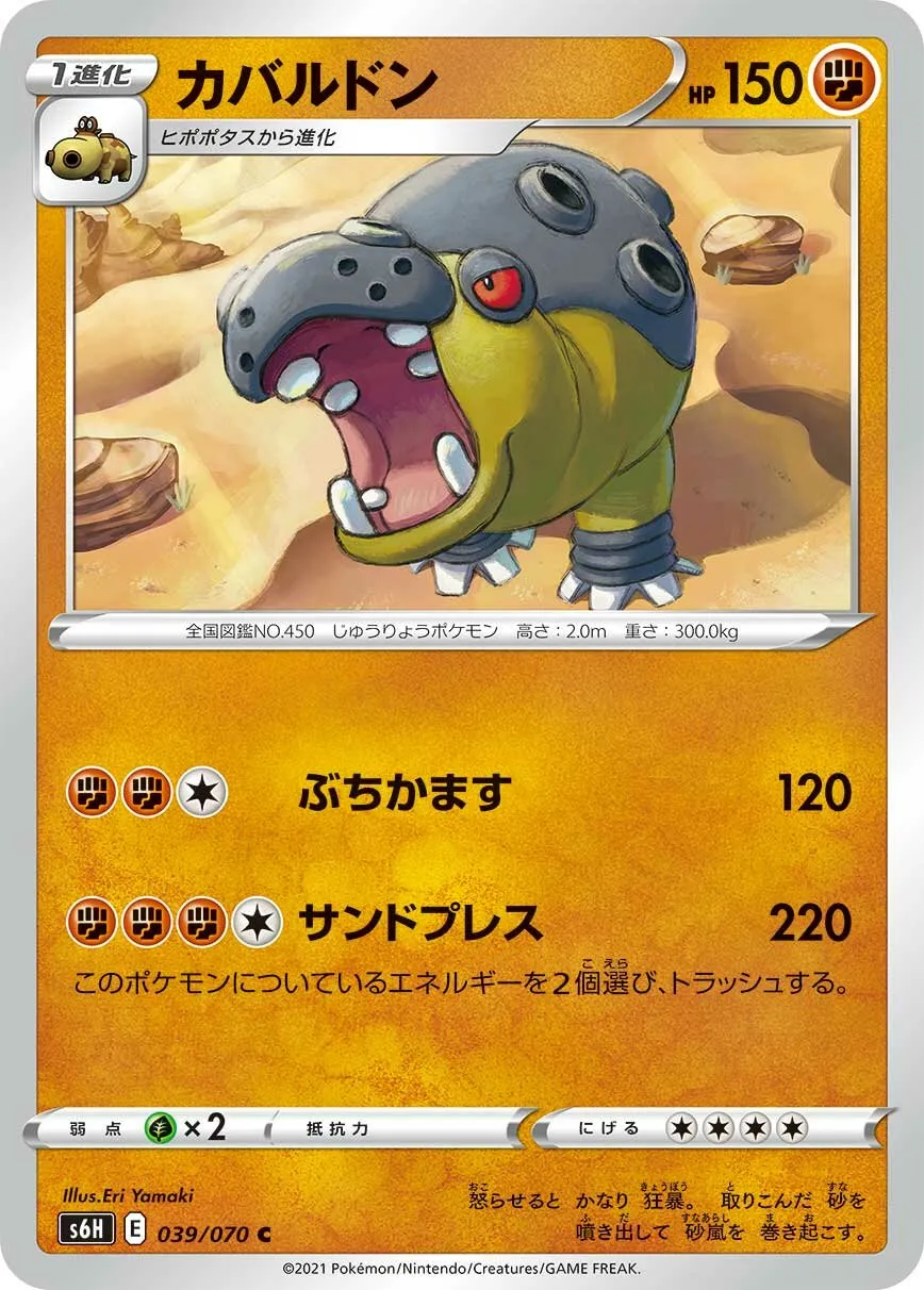 Hippodocus