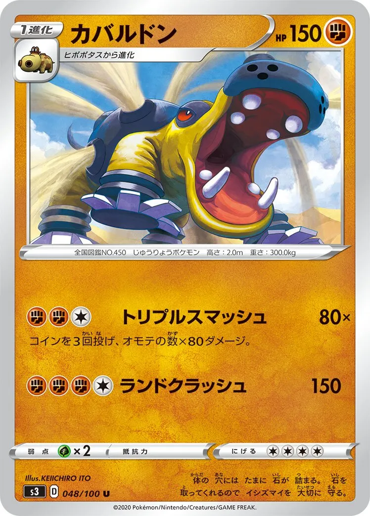 Hippodocus