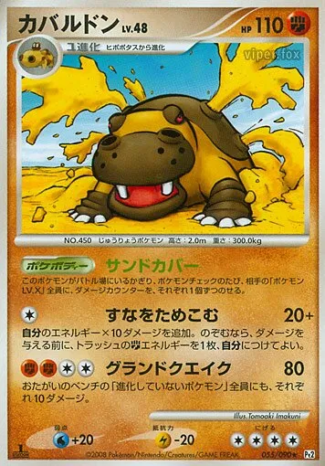 Hippodocus