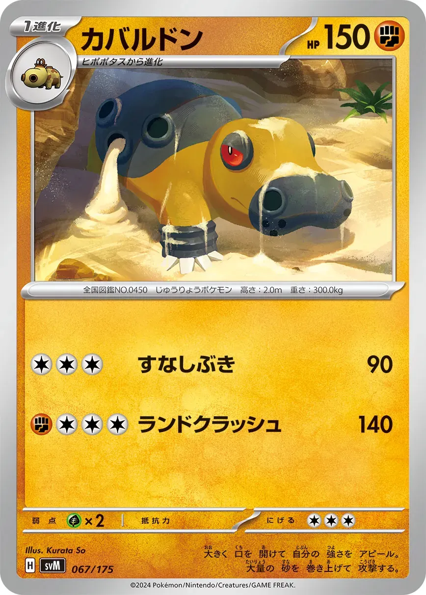 Hippodocus