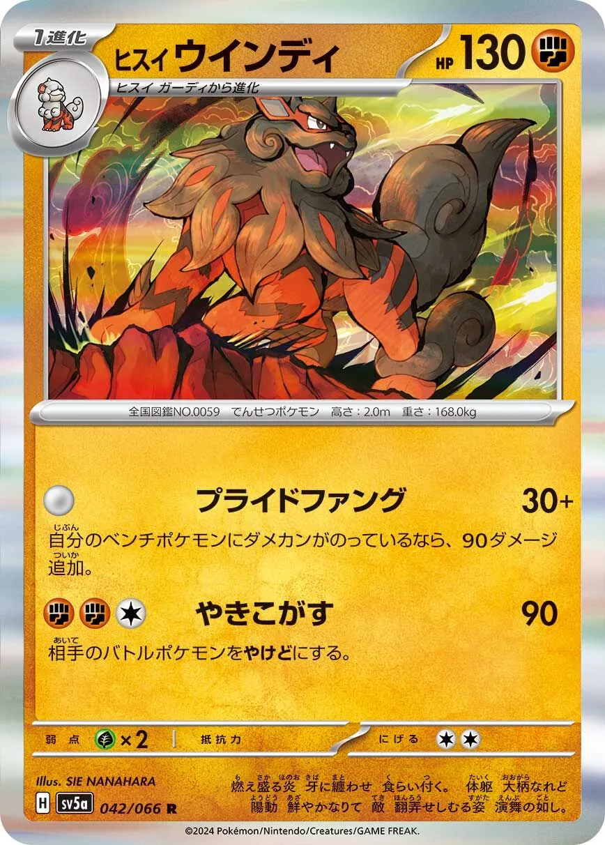 Arcanin de Hisui