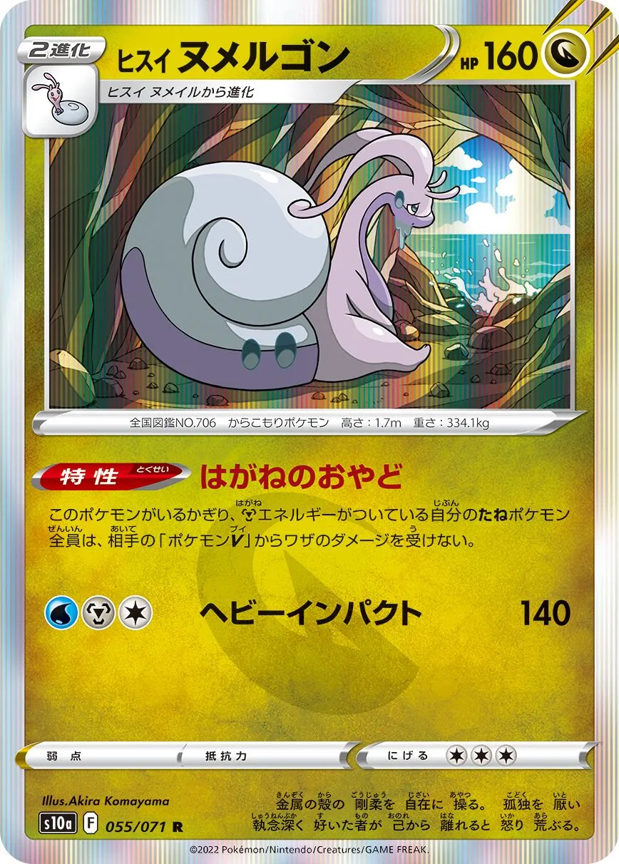 Muplodocus de Hisui