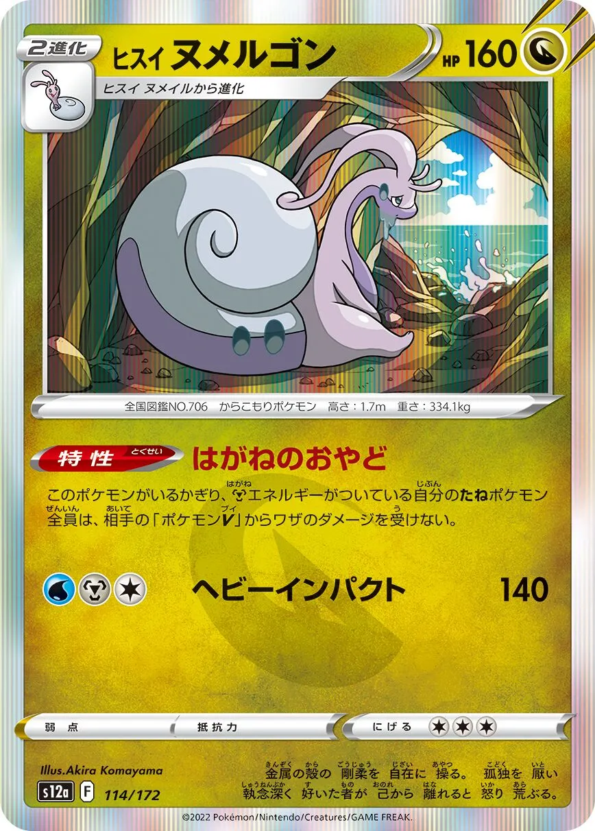Muplodocus de Hisui