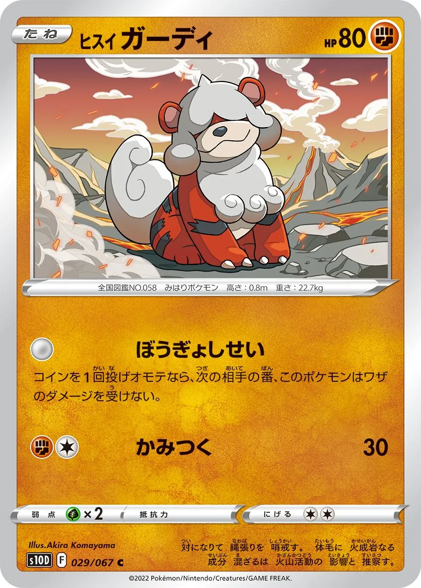 Caninos de Hisui