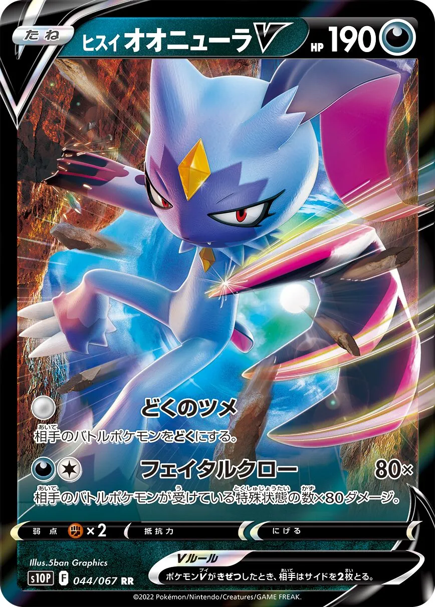 Farfurex de Hisui-V