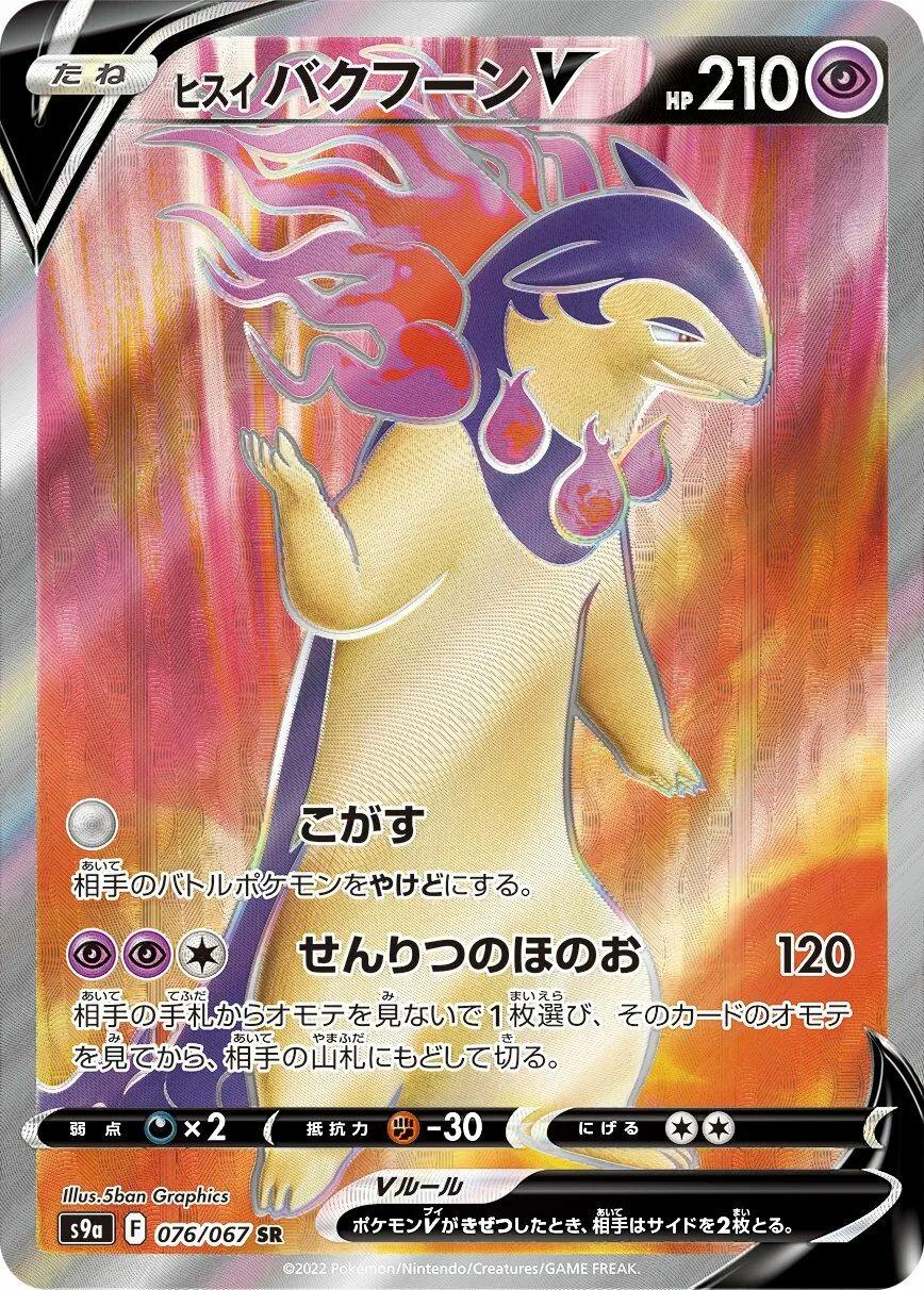 Typhlosion de Hisui-V
