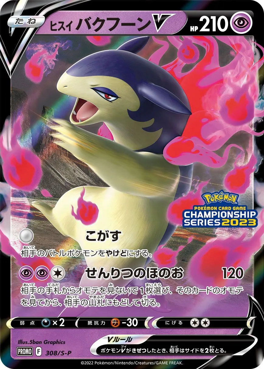 Typhlosion de Hisui-V