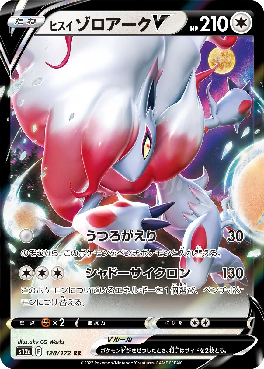 Zoroark de Hisui-V