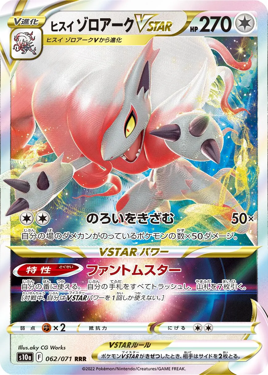 Zoroark de Hisui-VSTAR