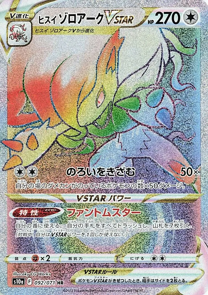 Zoroark de Hisui-VSTAR