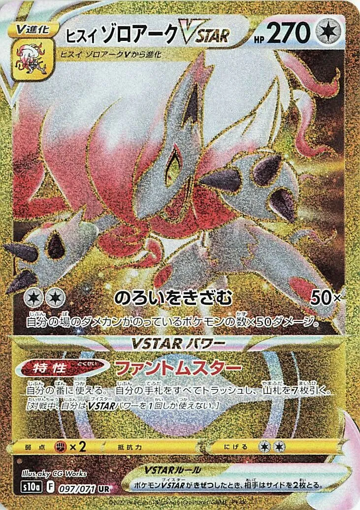 Zoroark de Hisui-VSTAR