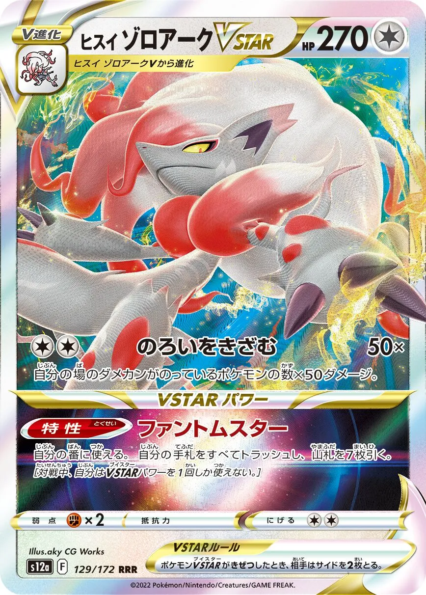 Zoroark de Hisui-VSTAR
