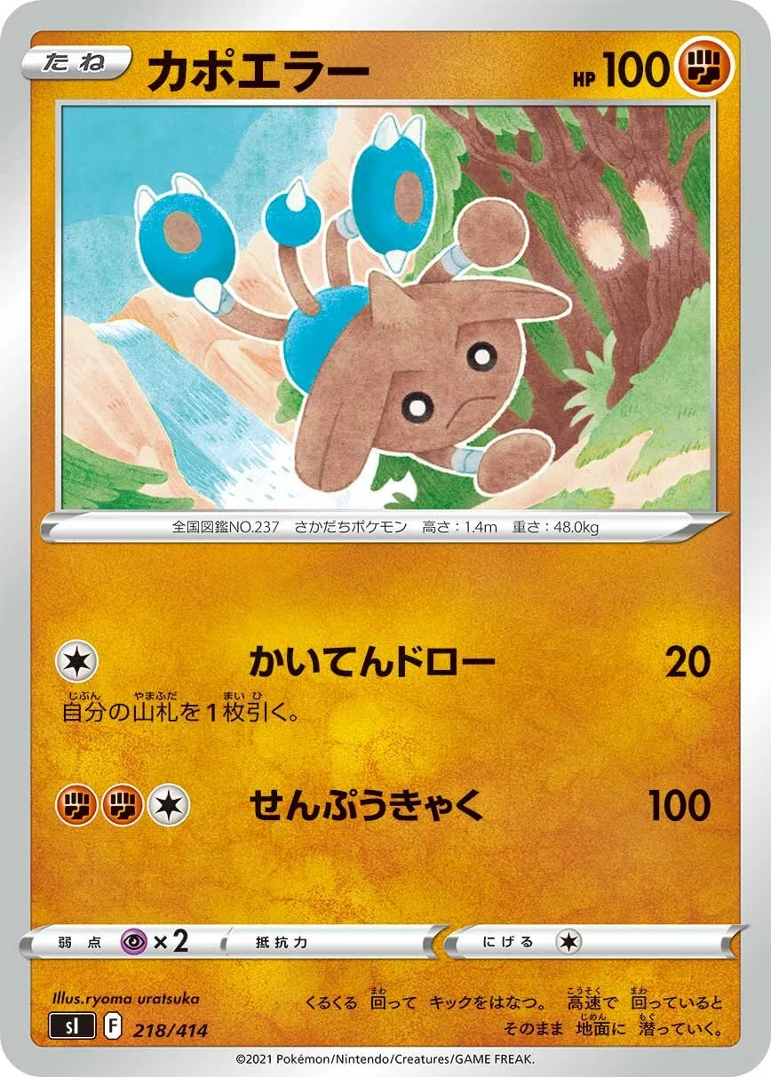 Kapoera