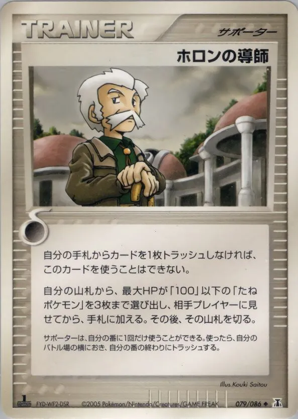 Mentor Holon