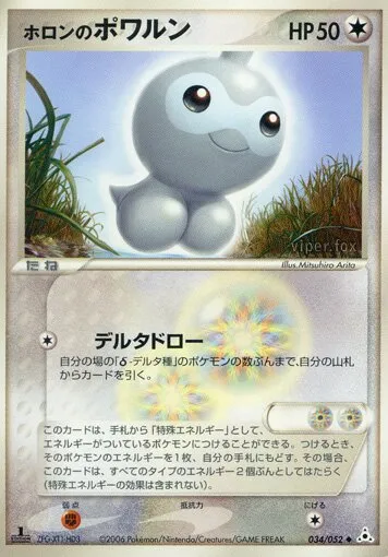 Morpheo d'Holon