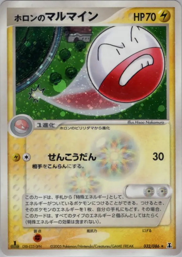 Electrode d'Holon