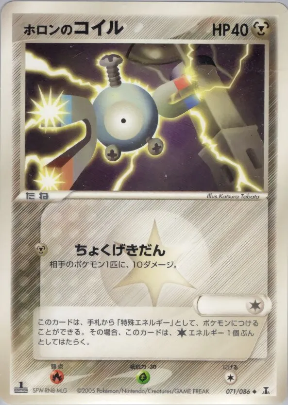 Magneti d'Holon