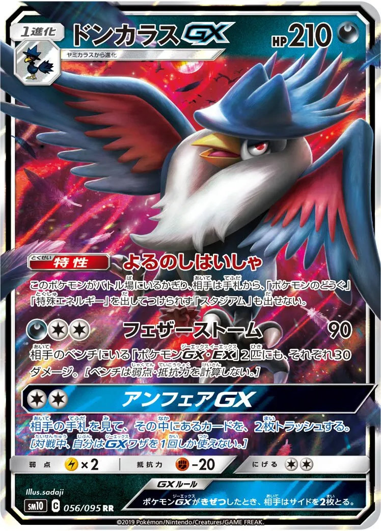 Corboss-GX